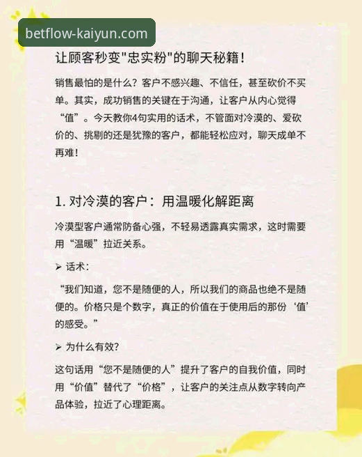 资深用户亲述：开云体育官方投注平台常见问题实操心得与避坑指南