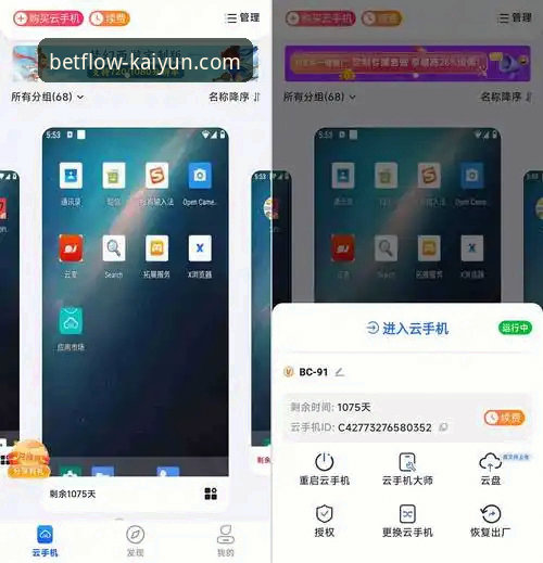 开云体育官方平台手机版详解：移动投注的全新体验